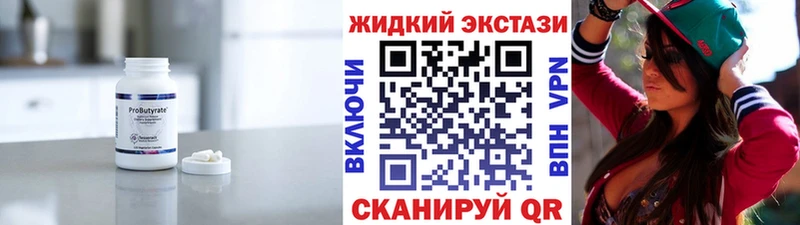 БУТИРАТ буратино  Западная Двина 