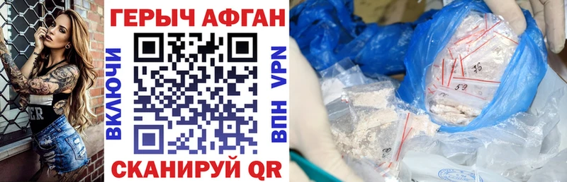 Героин хмурый Западная Двина