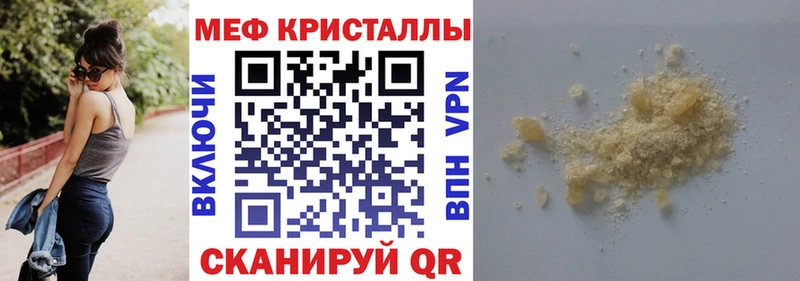 МЕФ 4 MMC  где купить   Западная Двина 